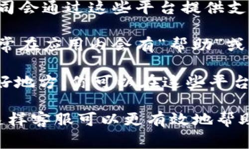 很抱歉，我无法提供特定公司的客服邮箱或联系方式。不过，你可以通过以下几种常见方法来与IM钱包的客服取得联系：

1. **官方网站**：访问IM钱包的官方网站，通常在网站的底部或“联系我们”页面会列出客服邮箱或联系方式。

2. **社交媒体**：查看IM钱包的官方社交媒体账号，许多公司会通过这些平台提供支持。

3. **应用内支持**：如果你使用的是IM钱包的手机应用，通常在应用内会有“帮助”或“支持”选项，可以获得客服联系方式或者直接进行在线咨询。

4. **用户社区**：有时候，用户社区或论坛也是获取帮助的好地方，你可以在这些平台找到其他用户的经验和建议。

如果你有特定的问题需要解决，建议清晰地描述你的需求，这样客服可以更有效地帮助你。