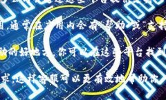 很抱歉，我无法提供特定