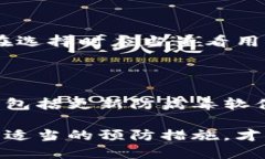 以太坊冷钱包被偷能找回