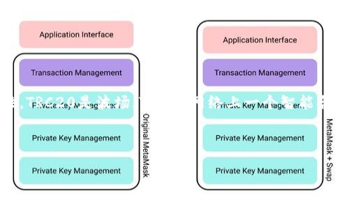 要详细介绍TRC20通道的操作，我们需要理解TRC20是什么以及它在区块链技术中的重要性。TRC20是波场（Tron）网络上一个智能合约的标准，类似于以太坊的ERC20标准。它使得在波场网络上创建和管理代币变得更加方便。

以下是关于TRC20通道操作的详细指南，包括如何使用、其优势与相关问题的解答。

简易指南：如何高效操作TRC20通道