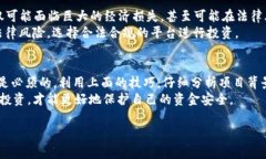 在探讨“HH5是不是诈骗的