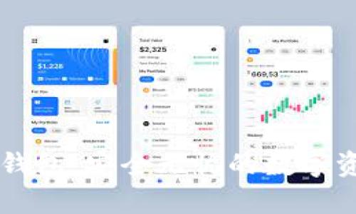 库神Pro3冷钱包：安全无忧的数字资产存储体验