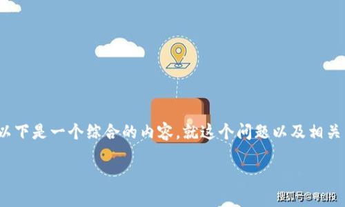 由于您关于“okcoin网站登录不了”的问题，以下是一个综合的内容，就这个问题以及相关内容进行阐述，并希望能为您提供一些帮助。

解决OKCoin网站登录问题的全面指南