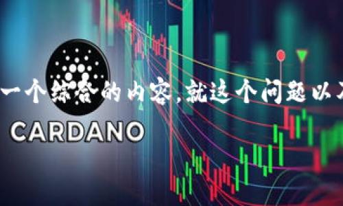 由于您关于“okcoin网站登录不了”的问题，以下是一个综合的内容，就这个问题以及相关内容进行阐述，并希望能为您提供一些帮助。

解决OKCoin网站登录问题的全面指南