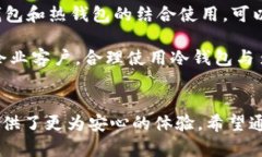   深入解析冷钱包与多重签