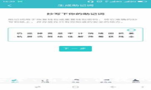 探索IM钱包最新版：安全、高效、便捷的数字货币管理新体验