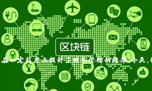 详细介绍：Wallet钱包App

在现代生活中，数字钱包的使用已经变得越来越普遍。它不仅方便了我们的购物体验，还在一定程度上提升了财务管理的效率。今天，我们来详细介绍一款流行的Wallet钱包App，它将为你的日常生活带来不可思议的便利。

Wallet钱包App：安全、方便、功能多样的数字钱包选择