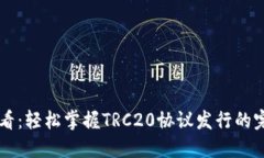 新手必看：轻松掌握TRC2