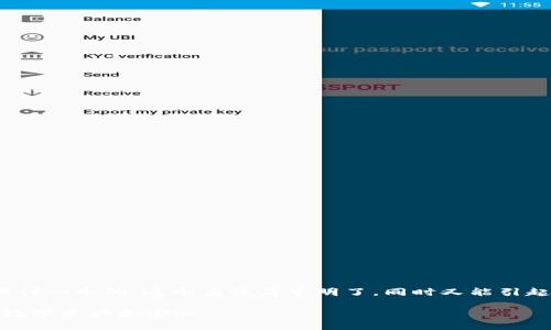 选择

我们可以为“冷钱包切换”这个主题设计一个的。这个应该简单明了，同时又能引起用户的注意。以下是一个符合要求的

安全便捷的冷钱包切换指南：让你的数字资产更安心