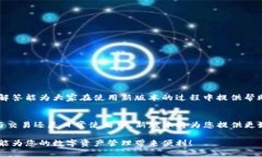 jiaoti探索BitKeep钱包新版本