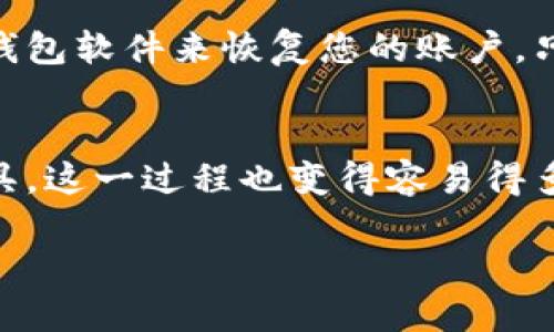 如何查询冷钱包的币

在加密货币的世界中，冷钱包（Cold Wallet）是一种非常安全的存储方式。相较于热钱包，冷钱包不连接互联网，因此不容易受到黑客攻击。但是，查询冷钱包中的币的过程可以相对复杂，尤其是对于初学者而言。在这篇文章中，我们将深入探讨如何查询冷钱包中的币，分享一些有用的工具和资源。

什么是冷钱包？
冷钱包是一种以离线方式存储数字货币的安全设备。它可以是专用的硬件设备，也可以是纸钱包、USB闪存驱动器等形式。使用冷钱包的最大好处在于，它能够有效保护您的资产免受网络攻击和黑客入侵。冷钱包通常用于长期存储，而非频繁交易。

查询冷钱包中的币的步骤
虽然冷钱包的安全性很高，但是查询其中的币可能需要一些步骤。下面是常见的查询流程：

1. **连接您的冷钱包设备**：首先，您需要将冷钱包连接到计算机或手机。如果您使用的是硬件钱包，通常会有USB或蓝牙连接选项。对于纸钱包而言，您可能需要使用区块链浏览器来进行查询。
  
2. **下载并安装相关软件**：某些冷钱包可能需要特定的软件来访问其内容。确保下载来自官方渠道的最新版本，以避免潜在的安全隐患。

3. **打开钱包并查看余额**：一旦连接和安装完成，您可以输入您的钱包地址，查看其中的余额。确保您的操作在安全的环境中进行，以防止潜在的钓鱼攻击。

使用区块链浏览器查询
区块链浏览器是一种非常方便的工具，允许您通过输入钱包地址来查询余额。这里介绍几个常用的区块链浏览器：

- **Blockchain.com**：适用于比特币和其他多种加密货币，用户友好，界面简洁。
- **Etherscan.io**：主要用于以太坊交易，可以轻松查询到 ERC20 代币的余额。
- **Blockchair.com**：支持多种加密货币，提供高级搜索和过滤功能。

只需在浏览器的搜索框中输入您的钱包地址，点击搜索，您便可以看到与该地址相关的所有交易记录和当前余额。

冷钱包的安全性及注意事项
虽然冷钱包相对安全，但仍需注意以下事项以确保您的资产安全：

1. **备份助记词和私钥**：在设置冷钱包时，系统通常会提供助记词和私钥。这些信息至关重要，务必妥善保管，建议将其写下并存放在安全的地方。

2. **定期检查余额**：即使冷钱包不用于频繁交易，也建议用户定期检查余额，以确保没有异常情况。

3. **避免陌生设备操作**：确保在自己的设备上查询和操作冷钱包，避免在公共电脑上进行相关操作，以防止信息泄露。

4. **保持软件更新**：如果使用的是硬件冷钱包，定期检查并更新固件以保证其安全性。

常见问题解答
在查询冷钱包中的币时，许多用户会遇到一些常见问题，以下是我们为您整理的两个主流问题及其详细解答：

1. 我能否查询别人的冷钱包余额吗？
理论上，您可以查询任何在区块链上公开的地址的余额。只需通过区块链浏览器输入该地址即可查看。但是，您无法访问冷钱包的私钥，因此无法进行交易或转账。至于道德地址，查询他人的钱包余额通常涉及到隐私问题，建议在合法和道德的情况下进行操作。

2. 冷钱包丢失后如何找回币？
如果您的冷钱包丢失，恢复币的可能性主要取决于您是否保存了助记词或私钥。如果您有这些信息，您可以通过任何支持该类型币的钱包软件来恢复您的账户。只需在新的设备上重建钱包并导入助记词或私钥，您的余额将会恢复。但如果没有这些重要信息，找回币的可能性极低。

总结
冷钱包是自我保管加密货币的最佳选择之一，能够提供优越的安全性。查询冷钱包中的币虽然有些步骤复杂，但通过合适的方法和工具，这一过程也变得容易得多。务必牢记安全重要性，以保持您的资产安全。

通过以上的详细介绍，本文希望能够帮助用户更清晰地了解如何查询冷钱包中的币，并为他们提供安全的管理和查询建议。