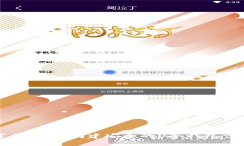 轻松掌握：如何创建安全的U冷钱包步骤详解