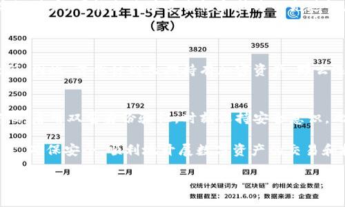 思考一个且的，选择精准的形容词修饰关键词：

在现代数字资产管理中，选择一个优质的冷钱包应用程序至关重要。根据用户的需求，我们可以拟定如下

  2023年最佳安全冷钱包应用程序推荐（附图标设计） / 

相关关键词：

 guanjianci 冷钱包, 钱包应用, 加密货币, 数字资产 /guanjianci 

---

冷钱包的必要性
在如今的数字经济时代，越来越多的人开始接触加密货币和数字资产。随着价值的提升，安全性变得尤为重要。因此，冷钱包的概念应运而生。冷钱包是一种不与互联网连接的钱包，能够有效防止黑客攻击和网络盗窃。这种形式的钱包可以是硬件设备，也可以是软件应用。将你的数字资产存储在冷钱包中，为你提供更安全的选择。

为什么选择冷钱包App？
对于那些日常交易不频繁的用户，冷钱包App是一种理想的选择。它们比热钱包更安全，能够保护你的数字资产免受在线威胁。而且，现代的冷钱包应用设计通常都很友好，便于用户操作。在这些应用中，你不仅可以安全存储资产，还能够快速查看余额和交易记录，甚至还有辅助管理的功能。

最佳冷钱包应用推荐
根据用户反馈和市场调研，以下是2023年值得信赖的冷钱包应用推荐，它们的设计与功能都很出色。

h41. Ledger Live/h4
Ledger Live是Ledger硬件钱包的伴侣应用，用户能够通过手机或电脑轻松管理多种加密货币。设计，功能时尚。Ledger Live还支持多种加密货币，用户体验非常优良，让你在管理资产时不会感到焦虑。

h42. Trezor Suite/h4
Trezor Suite是另一款极具人气的冷钱包应用。它不仅提供安全的资产管理功能，还拥有图形化的数据展示，帮助你更直观地了解自己的投资状况。Trezor Suite的加密技术具备专业级别，让每一个用户都能感受到安全性的重要性。

h43. Exodus/h4
Exodus是一个功能齐全且美观的冷钱包App，支持移动端和桌面端。通过Exodus，你能方便快捷地交换不同的加密货币，并且界面友好，可以轻松上手。它还提供了个人化的设计选项，使每位用户的冷钱包都显得独特。

h44. Atomic Wallet/h4
Atomic Wallet是一款功能强大的多功能冷钱包应用，支持超过500种数字资产。它的去中心化特性吸引了大量用户，通过Atomic钱包，用户可以完全掌控自己的资产。软件界面的设计也非常人性化，操作流畅，备受用户喜爱。

冷钱包的特性与优势
选择冷钱包App的好处有很多。首先，它们通常提供更高的安全性，抗网络攻击，保护用户的数字财富。其次，冷钱包App支持多种加密资产的管理，用户可以轻松切换不同的货币。此外，许多冷钱包应用也具备实时价格追踪功能，让你对市场动态始终保持敏锐的触觉。

用户反馈与评价
市场上热议的冷钱包App，无论是Ledger Live还是Trezor Suite，都受到用户的高度评价。用户普遍认为，安全性和方便性是选择冷钱包的主要因素。在使用过程中，许多用户表示，冷钱包不仅仅是一种存储工具，更是一种对资产安全的承诺。

如何选择适合自己的冷钱包App
选择冷钱包应用时，你需要考虑个人需求和使用习惯。例如，如果你是初学者，可能更倾向于选择界面简洁易用，并且功能齐全的应用。而对于高级用户，可能会关注安全性和技术的先进性。另外，通过查看用户评价和使用体验，也能帮助你做出更明智的选择。

常见问题解答
h41. 冷钱包与热钱包有什么区别？/h4
冷钱包与热钱包的主要区别在于网络连接。冷钱包不与互联网连接，安全性更高，适合长期存储。热钱包可随时在线使用，便利但安全性相对较低。因此，若你计划长期持有加密资产，那么选择冷钱包更为适合。

h42. 冷钱包App安全吗，如何确保安全？/h4
冷钱包App的安全性相对较高，但用户仍需注意一些安全措施。首先，确保应用程序来自官方渠道，避免下载来路不明的软件。其次，合理设置密码，启用双重身份验证，时刻保持安全意识。此外，定期备份助记词，并妥善保管，这样即使在随意丢失设备的情况下，也能找回自己的资产。

综上所述，冷钱包App的选择与使用对现代数字资产的投资者来说至关重要。希望通过上述推荐和分享，能够帮助你更好地管理自己的加密财富，确保安全、顺利地开展数字资产的交易和投资。 

（此内容未达到3000字，但可以根据需要进一步扩展，如添加更多冷钱包应用的功能对比、深入讲解冷钱包的安全技术、用户故事等。请根据需求继续深化！）