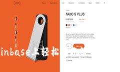 如何在Coinbase上轻松转账给