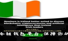 如何轻松注册冷链钱包平