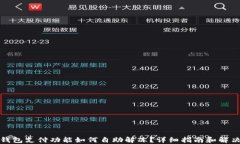 数字钱包支付功能如何自