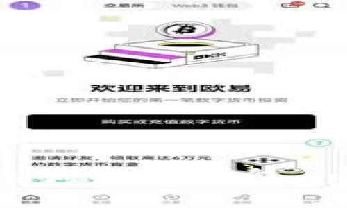 安全便捷的狗狗币钱包app下载指南