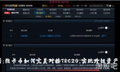 深度解析：维卡币如何完