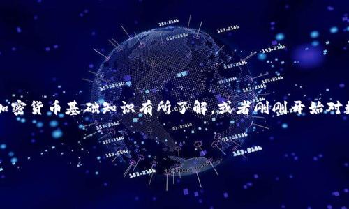 思考用户搜索意图  
用户搜索“库神钱包冷钱包还是热钱包”通常是为了了解哪种钱包更安全或更适合自己的需要。这样的用户可能是对加密货币基础知识有所了解，或者刚刚开始对数字货币产生兴趣。通过深入了解冷钱包和热钱包的优缺点，用户希望能为自己的数字资产选择一个最佳的存储方案。

为了搜索引擎并吸引更多用户，打算使用一个优质的和相关关键词。

选择最安全的库神钱包：冷钱包与热钱包解析