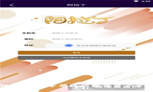 小狐狸钱包：安全便捷的数字资产管理工具
