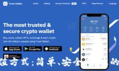   code探索TRC20充值方式：简