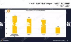     冷钱包关机还可以收款