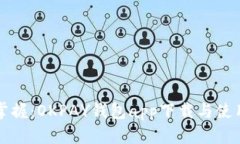 轻松掌握：OKPAY钱包app下载