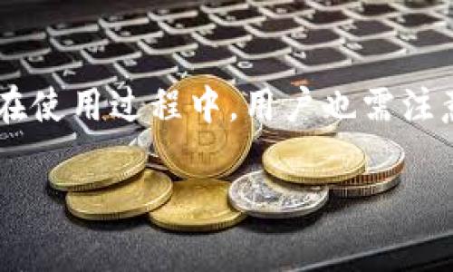 

选择合适的虚拟币交易app下载，助你轻松进入数字货币世界

关键词

虚拟币, 交易, 应用, 下载

---

引言：数字货币的崛起

在这个快速发展的数字时代，虚拟币逐渐成为人们投资的新宠。无论是比特币、以太坊，还是那些新兴的山寨币，这些数字货币都让投资者看到了巨大的潜力。但要想顺利进入这个市场，你需要一个可靠的虚拟币交易app下载。这些应用程序不仅能帮助你买卖虚拟币，还能提供实时行情、市场分析和其他重要信息，让你的投资变得更加简单和高效。

第一步：了解虚拟币交易app的功能

在选择虚拟币交易app之前，你需要了解它们的基本功能。一般来说，一个好的虚拟币交易app应该具备以下几项功能：

ul
    li实时市场行情：能够提供最新的虚拟币价格和市场动态，帮助你把握投资时机。/li
    li多种交易选项：支持多种虚拟币的交易，满足不同投资者的需求。/li
    li安全性高：具备良好的安全措施，保护你的资金和个人信息。/li
    li用户友好的界面：简单易用的界面设计，让你能够迅速上手，随时随地进行交易。/li
    li客户支持：提供及时的客服支持，解答你的疑问和解决问题。/li
/ul

第二步：选择适合自己的虚拟币交易app

虽然市面上有很多虚拟币交易app可供选择，但并不是每一个app都适合每位用户。在选择时，你可以考虑以下几方面：

ul
    li用户评价：查看其他用户的评价和反馈，了解app的实际使用体验。/li
    li交易费用：不同平台的交易费用可能会有所不同，要选择性价比高的。/li
    li支持的币种：确认该app是否支持你想交易的虚拟币。/li
    li平台的监管合规性：选择合法合规的平台，降低投资风险。/li
/ul

第三步：如何下载并注册虚拟币交易app

下载虚拟币交易app的步骤通常非常简单。以苹果和安卓系统的手机为例，你只需在各自的应用商店搜索app名字，然后点击下载。在下载完成后，打开应用程序，按照提示进行注册，就可以开始你的交易之旅了。

注册注意事项

在注册过程中，请注意保护好自己的个人信息，并设置strong密码以确保账户安全。此外，某些平台可能要求用户进行身份验证，以符合相关法律法规，这也是保护你资金安全的重要步骤。

第四步：开始交易！

现在，你已经拥有了一个虚拟币交易app，接下来就是实际的交易了。首先，确保你了解市场行情，然后决定你的买入或卖出策略。不同的投资者可能会有不同的交易方式，有的人可能会喜欢短期交易，而有的人则会选择长期持有。无论你选择哪种方式，都要牢记风险管理。

第五步：持续学习和调整策略

虚拟币市场波动性极大，作为投资者，持续学习是非常重要的。你可以通过阅读相关新闻、参加线上研讨会来增加自己的市场知识。同时，定期评估自己的交易策略，及时做出调整，这样才能在市场中立于不败之地。

常见问题解答

h4问题1：如何选择最适合自己的虚拟币交易app？/h4

选择最适合自己的虚拟币交易app并非易事，首先要根据自己的交易需求和偏好进行筛选。例如，如果你倾向于频繁交易，那么可以选择手续费较低的平台；如果你更注重安全性，可以考虑知名度较高并且经过监管的平台。此外，用户的真实评论和反馈也是选择时需要重点考虑的因素。直接询问已使用的朋友或网上查询相关评测，能够帮助你做出更好的选择。

h4问题2：虚拟币交易app是否安全？/h4

虚拟币交易app的安全性通常取决于其自身的技术和管理措施。许多知名的平台都具备高强度的安全技术，例如双重身份验证和冷钱包存储等，以保护用户的资金安全。在使用过程中，用户也需注意保障好自己的账户信息，如定期修改密码和避免在公共网络中进行交易等。虽然无法完全避免风险，但选择一个专业且安全的平台，可以大大降低被盗或欺诈的可能性。

结语：迈出你的虚拟币投资第一步！

如今，越来越多的人开始进入虚拟币市场，作为其中的一员，你也可以通过选择一个合适的虚拟币交易app下载，轻松实现数字货币的投资梦。希望你在这个快速发展的数字货币领域中，能够找到适合自己的方式，踏出成功的第一步！