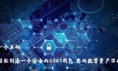 思考一个且的如何轻松创