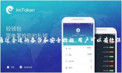 冷钱包是一种用于存储加