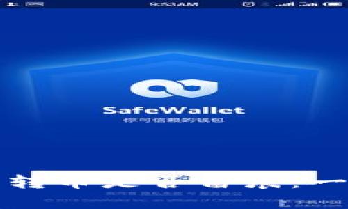 冷钱包转币是否留痕：一探究竟