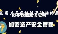 币圈的钱包有哪些在数字