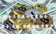 鲁班冷钱包: 安全与便捷的