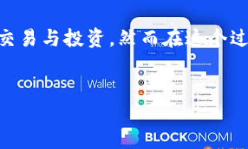 思考一个且的

在如今的信息时代，虚拟币（如比特币、以太坊等）正逐渐进入我们的视野，许多人开始关注虚拟币的交易与投资，然而在这个过程中，法律界限总是让人感到困惑。因此，本文将通过详细探讨，回答“虚拟币交易犯法么？”这个问题。

  
虚拟币交易是否合法？带你揭开法律背后的真相