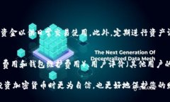 在加密货币的领域中，“