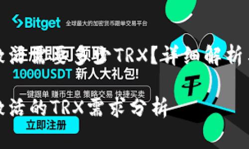 波宝钱包账户激活需要多少TRX？详细解析与常见问题解答

波宝钱包账户激活的TRX需求分析
