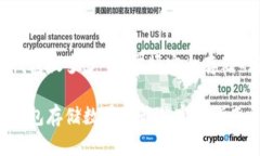 比特币冷钱包放多少个？