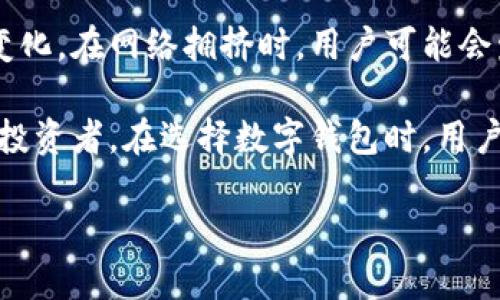 比特派钱包是啥

随着数字货币的不断发展，比特币、以太坊等各种加密货币的使用逐渐普及。为了安全地存储和管理这些数字资产，许多人选择使用数字钱包。在众多数字钱包中，“比特派钱包”因其独特的功能和用户友好的设计而备受欢迎。

一、比特派钱包的基本概念
比特派钱包是一款能够存储、发送、接收和管理多个数字资产的移动应用程序。它不仅支持比特币，还可以支持其他主流的加密货币。比特派钱包以其便捷性和安全性，成为越来越多数字货币投资者和使用者的首选工具。

二、比特派钱包的主要功能
比特派钱包具备多种强大的功能，使其在众多数字钱包中脱颖而出。以下是一些核心功能：
ul
    listrong多资产支持：/strong用户可以在一个钱包中存储多种加密货币，包括比特币、以太坊、莱特币等，使资金管理更加简便。/li
    listrong安全性高：/strong比特派钱包采用多重安全机制，包括私钥离线存储等，确保用户资产安全。/li
    listrong实用的交易功能：/strong用户可以快捷地发送和接收数字货币，甚至能够通过刷币功能进行交易。/li
    listrong用户友好的界面：/strong简洁的界面设计，令用户即使是入门者也能轻松上手。/li
    listrong丰富的社区交流：/strong比特派钱包还提供用户社区功能，方便用户交流使用心得，获取技术支持。/li
/ul

三、如何使用比特派钱包
使用比特派钱包并不复杂，以下是一些简单的步骤：
ol
    listrong下载钱包：/strong首先，用户需要在其手机应用商店中搜索“比特派钱包”，点击下载并安装。/li
    listrong创建账户：/strong安装完成后，打开应用，按照提示创建一个新的钱包账户，确保将助记词妥善保存，避免丢失。/li
    listrong充值资产：/strong用户可以在钱包中选择“接收”功能，生成一个地址，将其他地方的数字资产转入到比特派钱包中。/li
    listrong进行交易：/strong用户可以通过“发送”功能进行交易，只需输入接受地址和金额，即可轻松完成交易。/li
/ol

四、比特派钱包的安全性如何
安全性是任何数字钱包中最重要的要素之一。对于比特派钱包而言，开发团队非常重视用户资产的保护。以下是一些比特派钱包的安全措施：
ul
    listrong私钥本地存储：/strong比特派钱包不会将用户的私钥上传至服务器，而是将其安全存储在用户的设备上。/li
    listrong多重签名技术：/strong用户可以启用多重签名交易，提高交易的安全性。/li
    listrong定期安全审计：/strong开发团队会定期对代码进行安全审计，确保没有潜在的安全漏洞。/li
/ul

五、比特派钱包的用户体验如何
比特派钱包在用户体验上也做了很多。以下是一些用户普遍反映的优点：
ul
    listrong界面直观：/strong用户的第一印象非常重要，比特派钱包的界面设计简约而不简单，用户即使是第一次使用也能很快找到所需功能。/li
    listrong快速的交易速度：/strong用户在使用比特派钱包进行交易时，系统相对较快，提高了资金操作的效率。/li
    listrong良好的客服支持：/strong用户在遇到问题时，可以随时通过社区或客服渠道寻求帮助，能及时解决用户的疑问。/li
/ul

六、比特派钱包的优势与不足
当然，比特派钱包也有其优缺点，以下是一些需要注意的方面：
ul
    listrong优势：/strong用户友好的界面、多币种支持、高安全性、良好的社区交流等。/li
    listrong不足：/strong相对于某些桌面钱包，比特派的钱包应用可能在功能扩展性上稍显不足；同时，对于习惯于使用硬件钱包的用户来说，可能不够安全。/li
/ul

七、常见问题
在使用比特派钱包的过程中，用户常常会遇到一些问题。以下是两个相关的问题及其详细解答：

h41. 如何恢复我的比特派钱包？/h4
如果用户不慎丢失了设备或想在新的设备上恢复钱包，用户需要使用创建账户时生成的助记词。恢复步骤如下：
ol
    li下载比特派钱包应用并打开。/li
    li选择“恢复钱包”选项。/li
    li输入正确的助记词，按照提示完成恢复。/li
    li完成后，用户便可使用恢复的账户访问其资产。/li
/ol

h42. 比特派钱包的交易费用高吗？/h4
对于许多用户来说，交易费用是一个非常重要的考虑因素。比特派钱包的交易费用通常根据网络拥堵状况而变化。在网络拥挤时，用户可能会发现费用会相应上涨。一般来说，比特派钱包会向用户显示当前的交易费用，用户可以根据实际情况自行选择。

总结来说，比特派钱包是一个功能全面的数字货币钱包，适合于各种类型的用户，不论是新手还是经验丰富的投资者。在选择数字钱包时，用户需根据自身需求以及考量因素，做出合适的选择。

全面解析比特派钱包：安全、便捷的数字资产管理工具