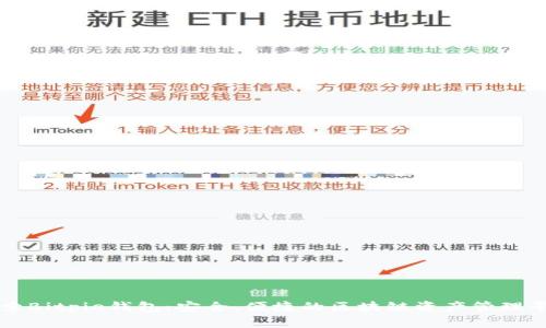 探索Bitpie钱包：安全、便捷的区块链资产管理平台