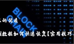 思考一个且的优质冷钱包