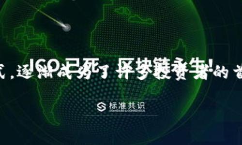 冷钱包，尤其是在加密货币领域中的重要性日益凸显。随着越来越多的人开始意识到保护数字资产的必要性，冷钱包作为一种离线存储方式，逐渐成为了许多投资者的首选。那么，冷钱包是否真的没人破解过呢？在接下来的内容中，我们将详细探讨冷钱包的工作原理、安全性以及它在数字货币投资中的作用。

揭秘冷钱包：保护你的加密资产的终极防护方案