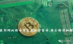 关于LedgerX钱包的全面介绍