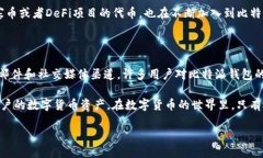 比特派钱包：冷钱包还是