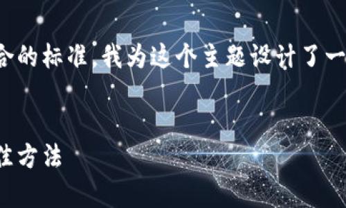 思考和关键词

为了更好地吸引用户并符合的标准，我为这个主题设计了一个吸引人的和相关关键词。

优质
安全存储冷钱包密钥的最佳方法