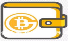 万币App：全面解析其安全