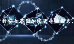 银链冷钱包是真的吗是一