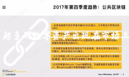 冷钱包可以兑换OMNI和ERC20这一主题引发了越来越多的加密货币用户关注。随着区块链技术的快速发展，越来越多的数字资产出现在市场上。本文将深入探讨冷钱包如何支持OMNI和ERC20代币的交换、它们各自的特点，以及可能面临的挑战和解决方案。

深度解析：冷钱包如何支持OMNI与ERC20的兑换