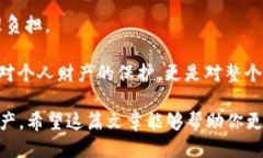 多链钱包的安全性怎么样