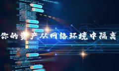 狗币怎么保存到冷钱包在