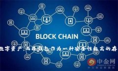 全球十大冷钱包排名第一